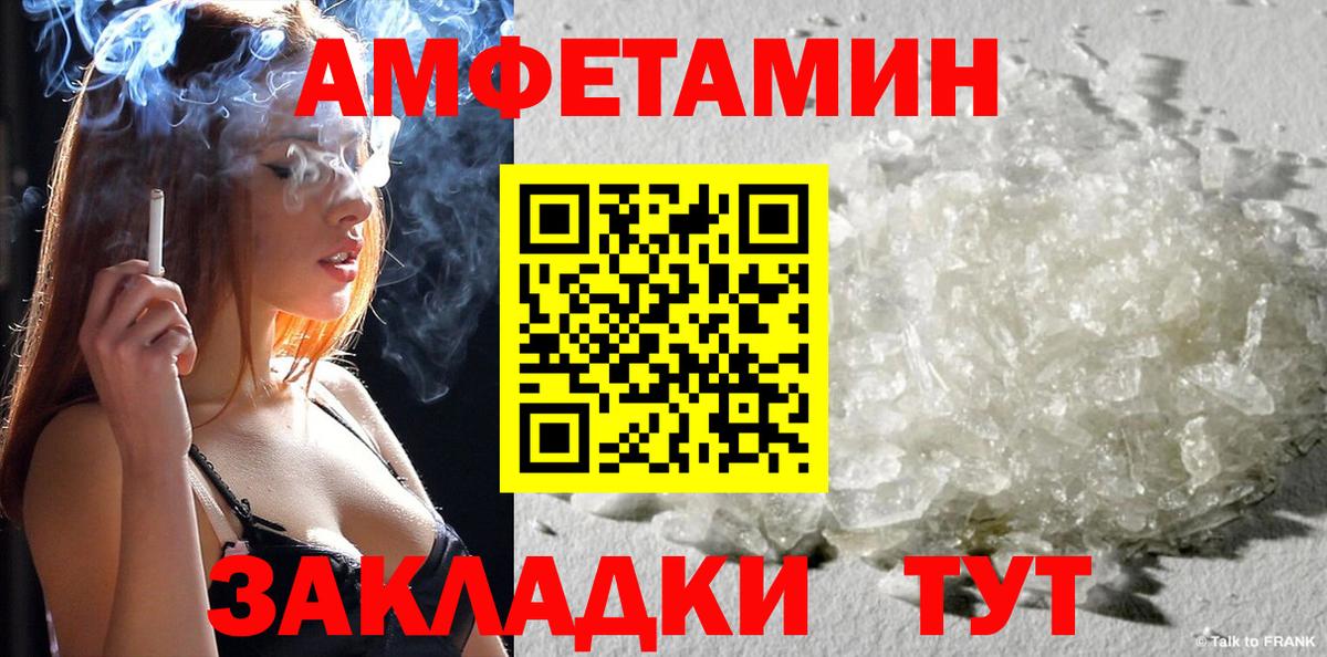 Амфетамин VHQ  Вход с VPN  Amphetamine  Кострома 