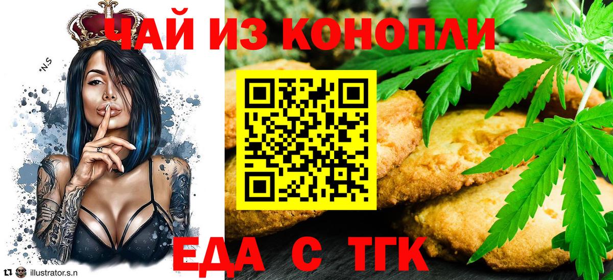 Печенье с ТГК конопля  Вход с VPN  Кострома 
