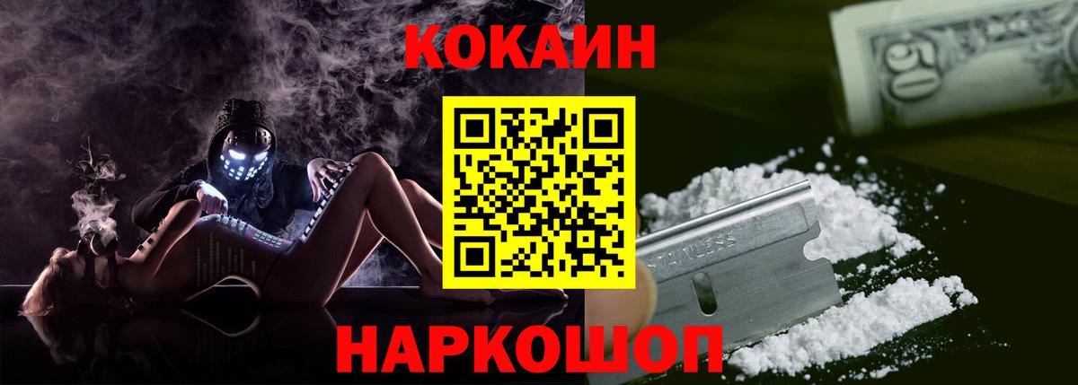 COCAIN VHQ  КОКАИН  Кострома  Cocaine Колумбийский  Вход с VPN 