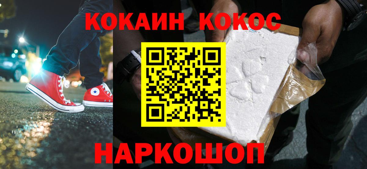 COCAIN FishScale Кострома