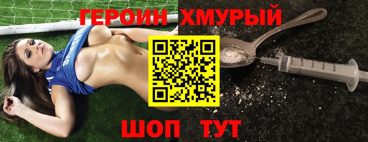 ГЕРОИН афганец Кострома