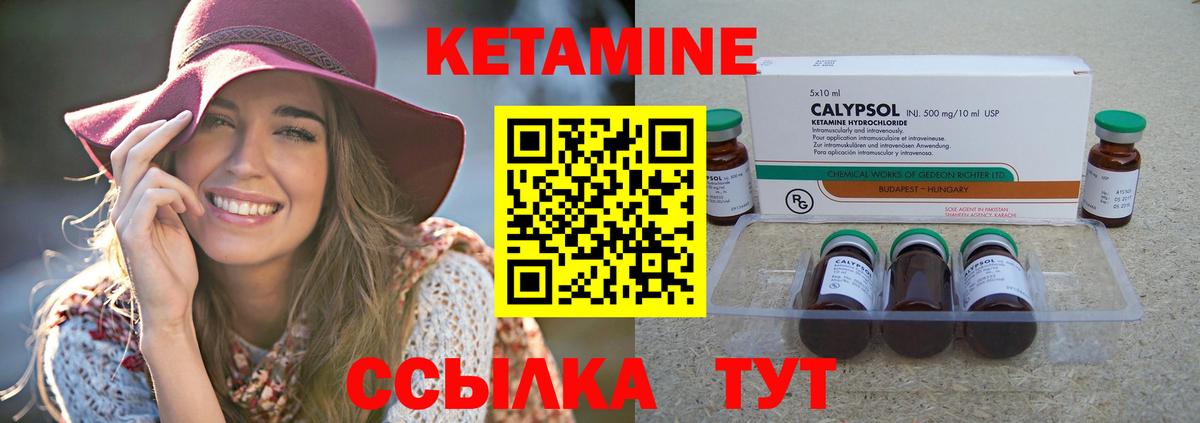 Кетамин ketamine  Вход с VPN  КЕТАМИН ketamine  Кострома 