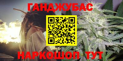 каннабис Бузулук