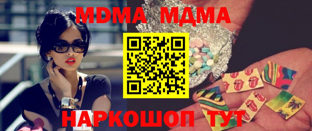 MDMA молли  Вход с VPN  MDMA crystal  Кострома 
