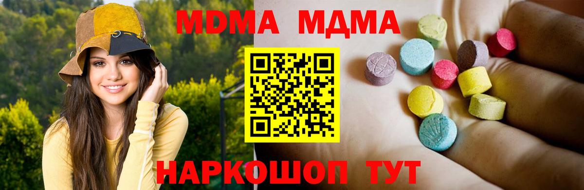 МДМА crystal Кострома