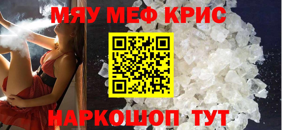 Кострома  Мефедрон  Вход с VPN  Меф mephedrone 