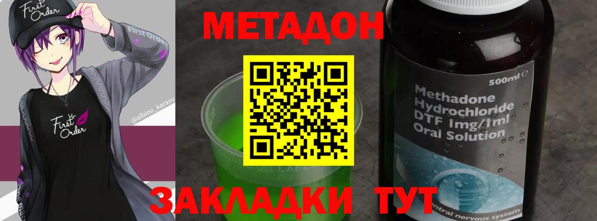 блэк спрут tor  МЕТАДОН VHQ  Метадон кристалл  Вход с VPN  Кострома 