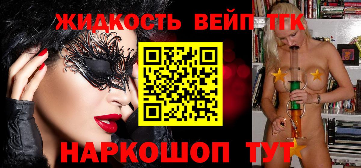 Дистиллят ТГК концентрат Кострома