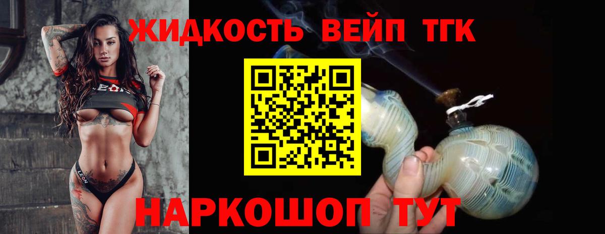 Дистиллят ТГК Wax  Вход с VPN  Кострома  Дистиллят ТГК вейп 